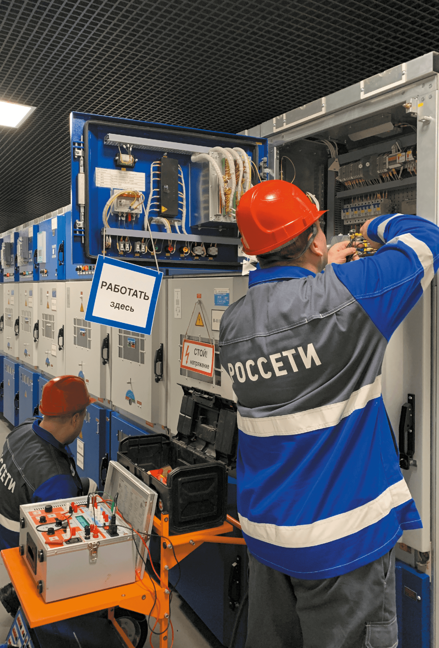 Россети кировэнерго